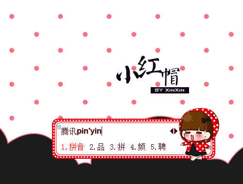 皮肤预览
