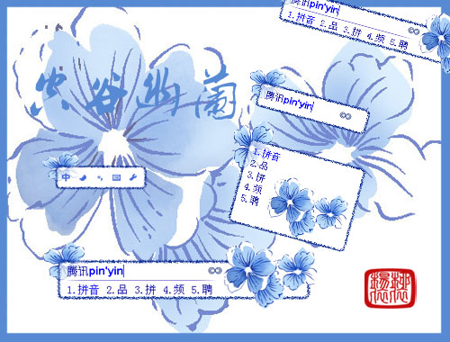 皮肤预览
