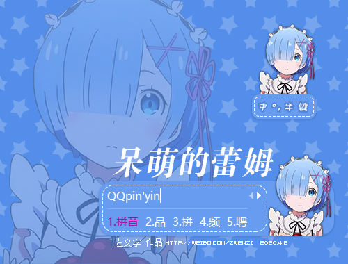 皮肤预览