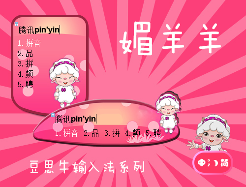 皮肤预览