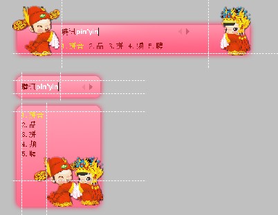 皮肤预览
