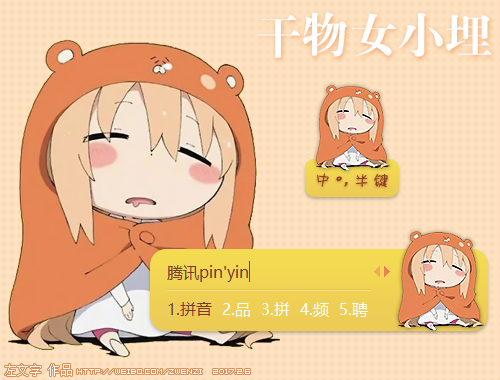 皮肤预览
