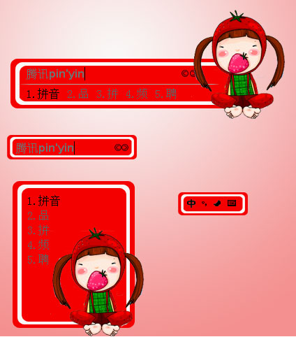 皮肤预览