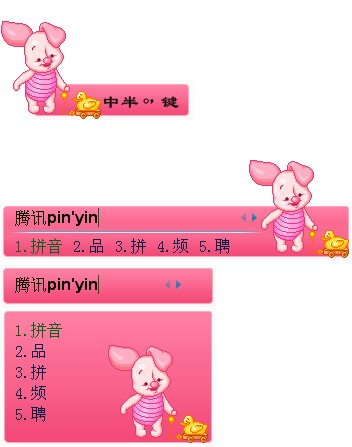 皮肤预览