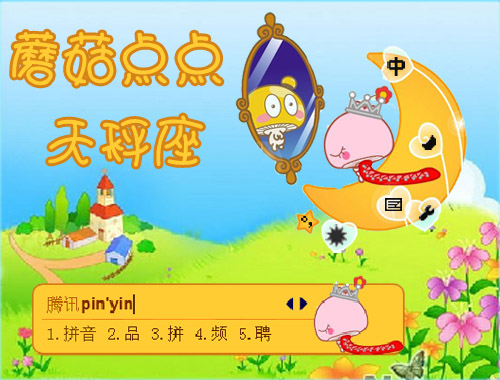 皮肤预览