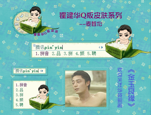 皮肤预览