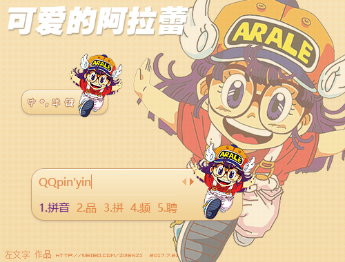 皮肤预览