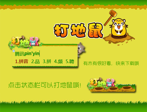 皮肤预览