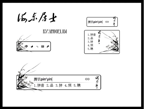 皮肤预览