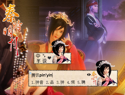 皮肤预览