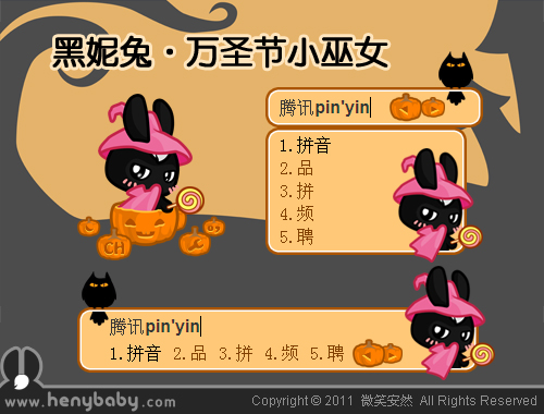皮肤预览