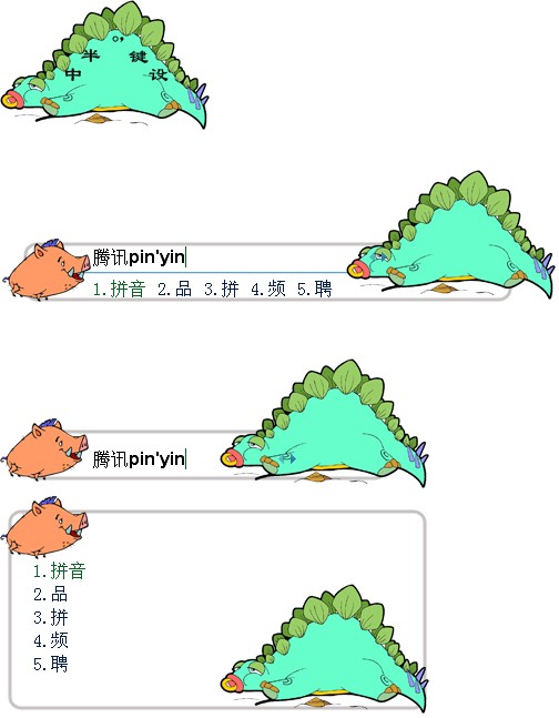 皮肤预览
