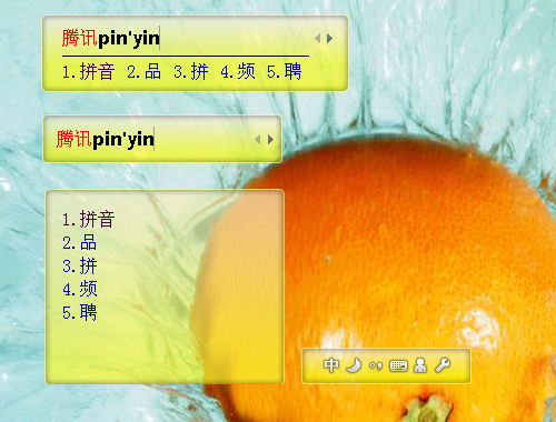 皮肤预览
