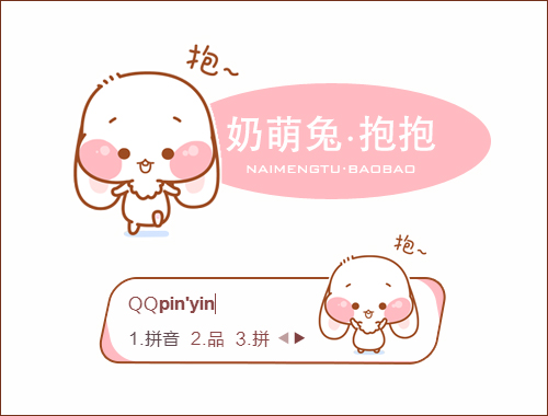 皮肤预览
