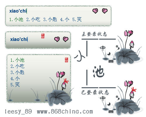皮肤预览