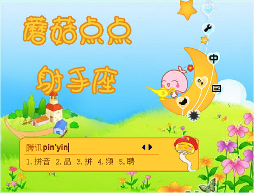 皮肤预览