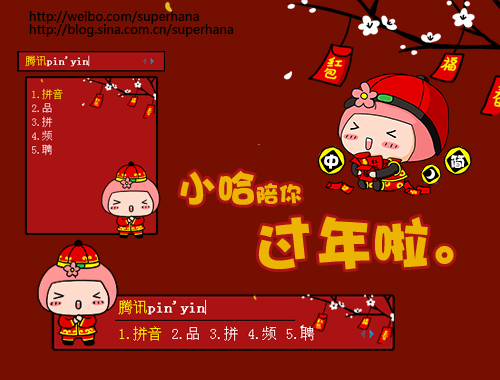皮肤预览
