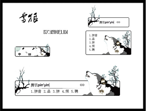 皮肤预览
