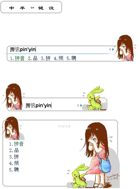 皮肤预览