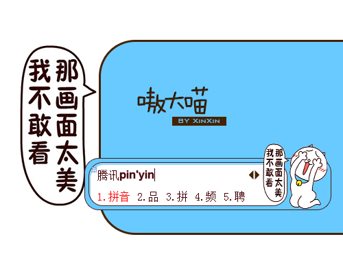 皮肤预览