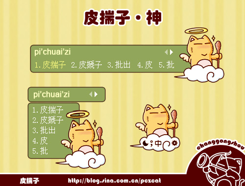皮肤预览