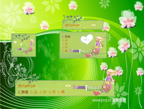 皮肤预览