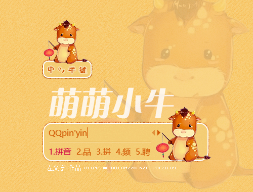 皮肤预览
