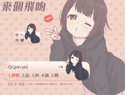 皮肤预览