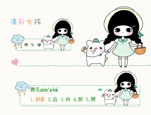 皮肤预览