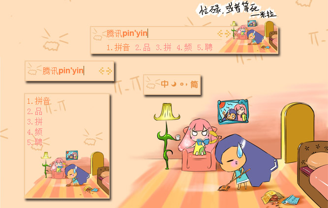 皮肤预览