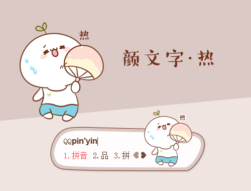 皮肤预览