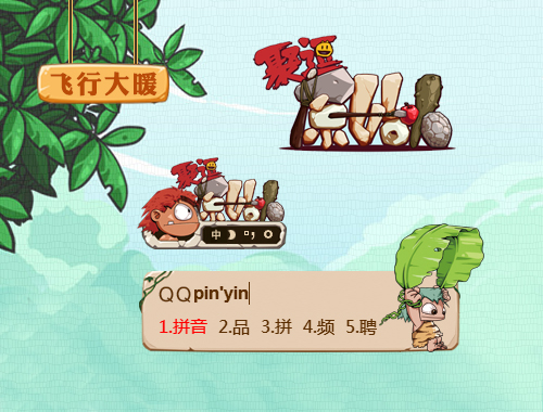 皮肤预览