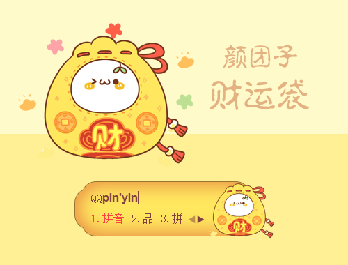 皮肤预览