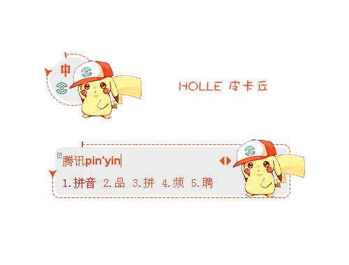 皮肤预览