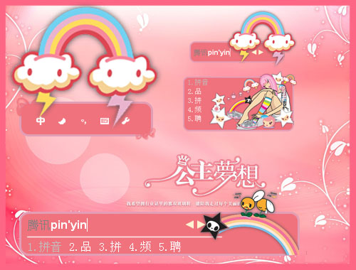 皮肤预览