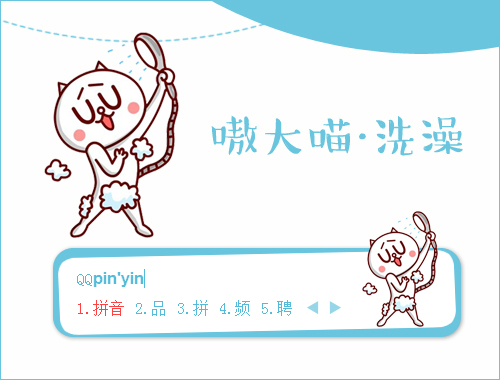 皮肤预览