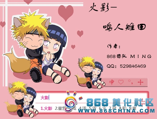 皮肤预览