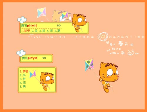 皮肤预览