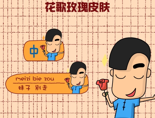 皮肤预览