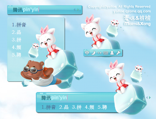 皮肤预览