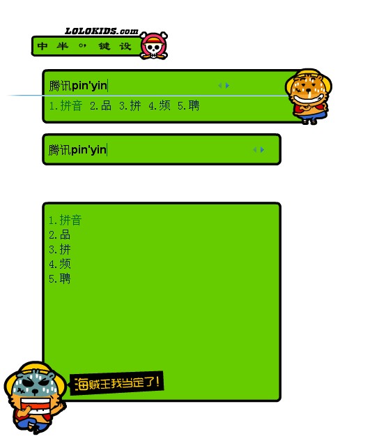 皮肤预览