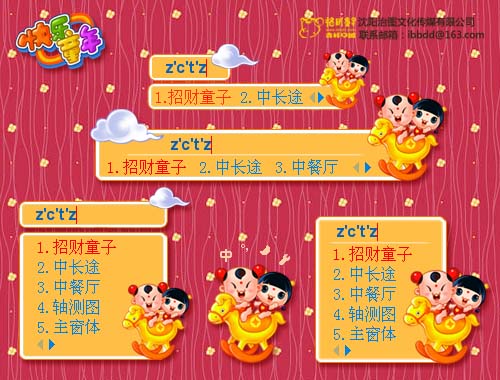 皮肤预览