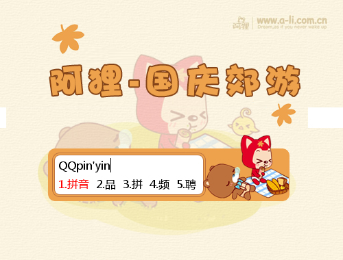皮肤预览