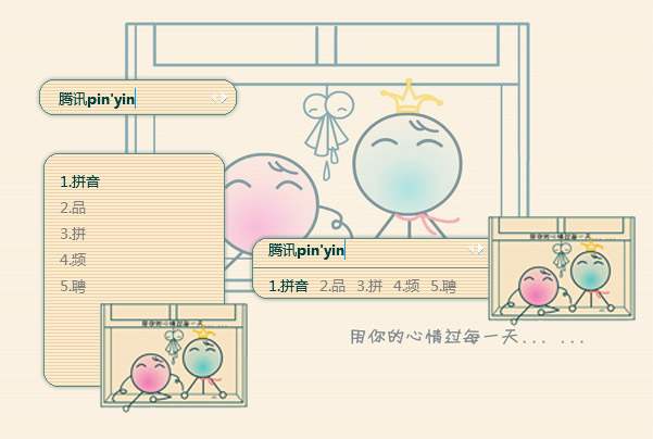 皮肤预览