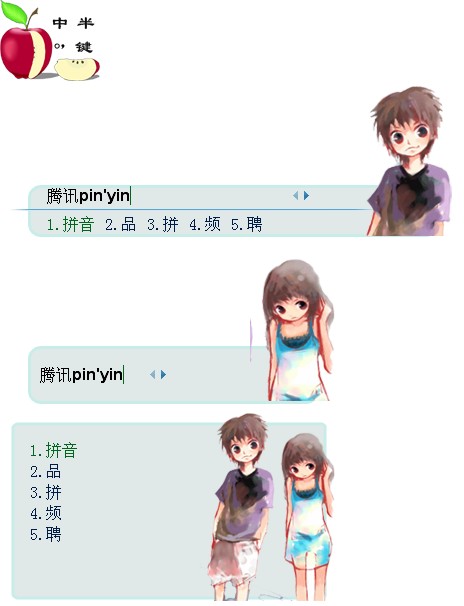 皮肤预览