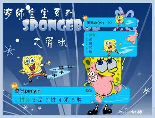 皮肤预览