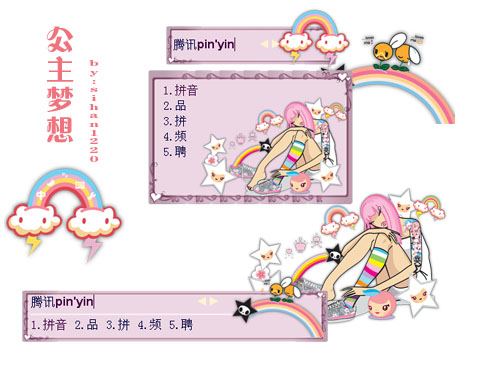 皮肤预览