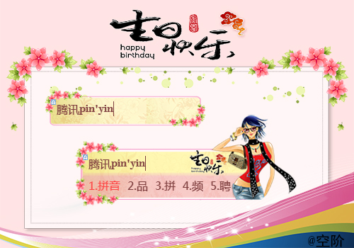 皮肤预览