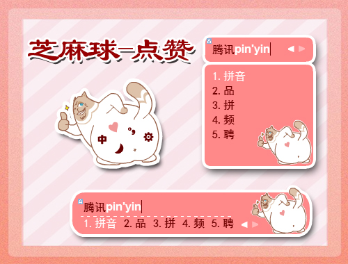 皮肤预览