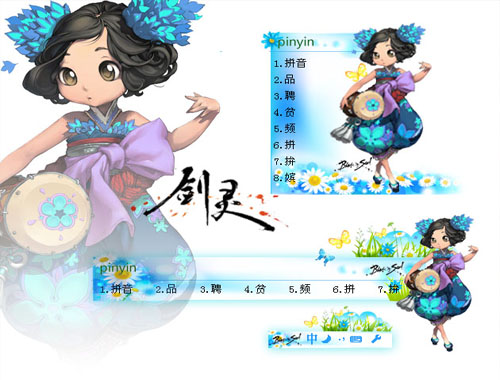 皮肤预览